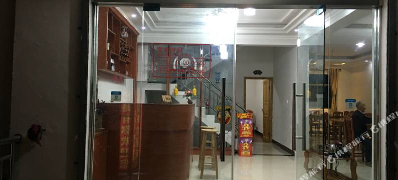 泾县忆路有你酒家图片