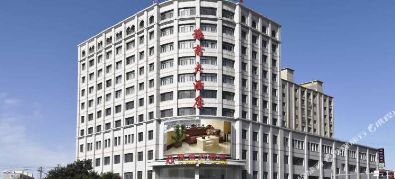 玉门豫商大酒店图片