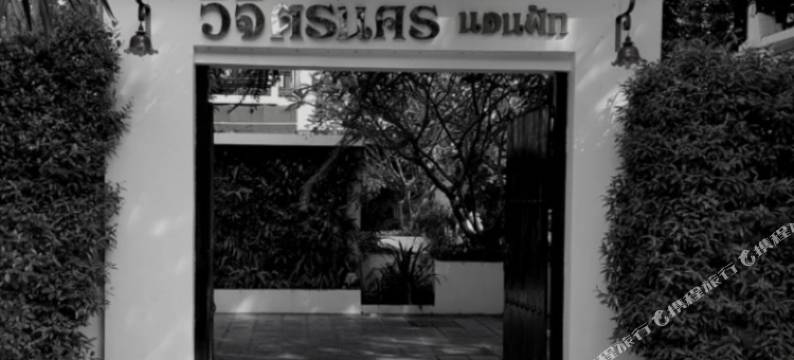 Vijitnakorn Nonpak Hotel图片