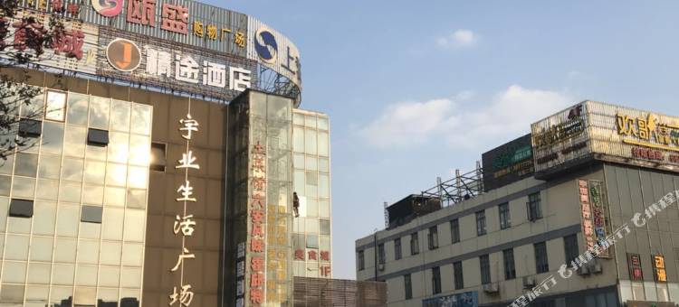 精途酒店(上海大学店)图片