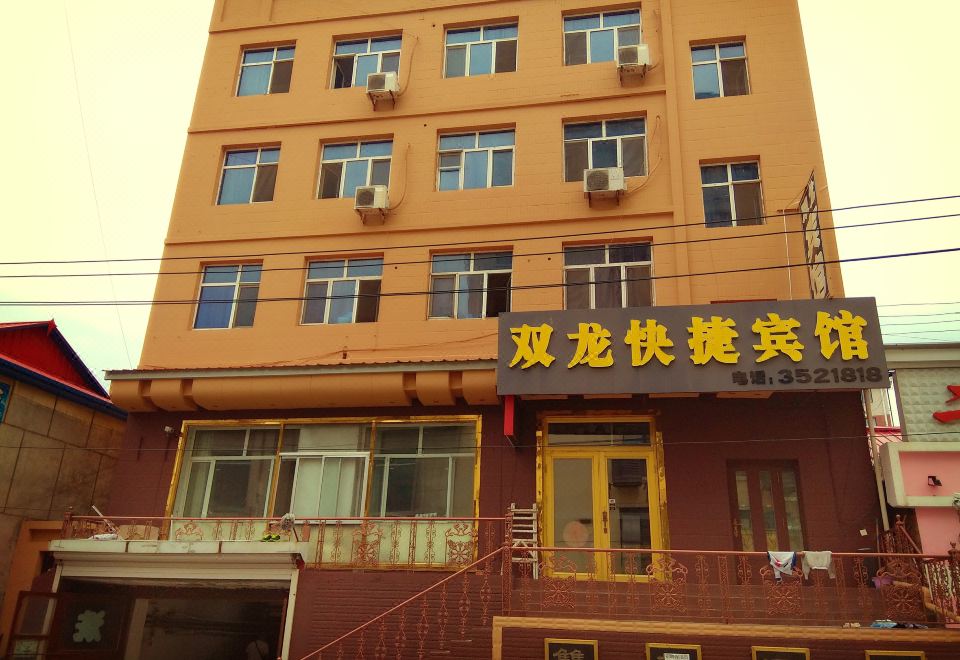 Shuanglong Express Hotel Hotel Overview