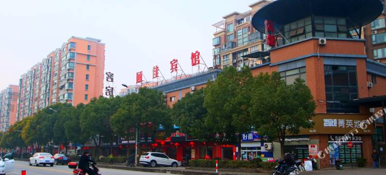 格林联盟酒店(上海顾村公园水产西路店)图片