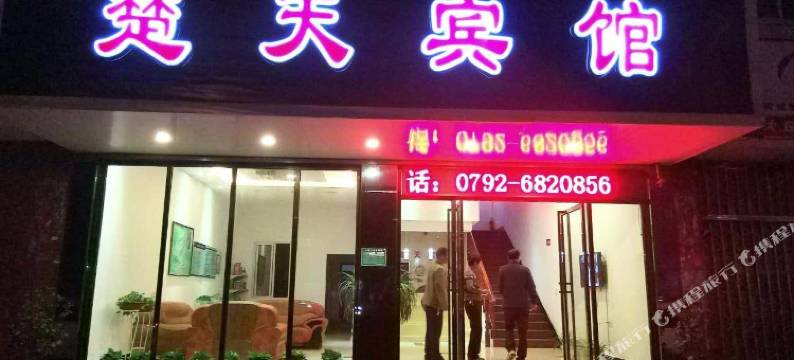 九江楚天宾馆图片