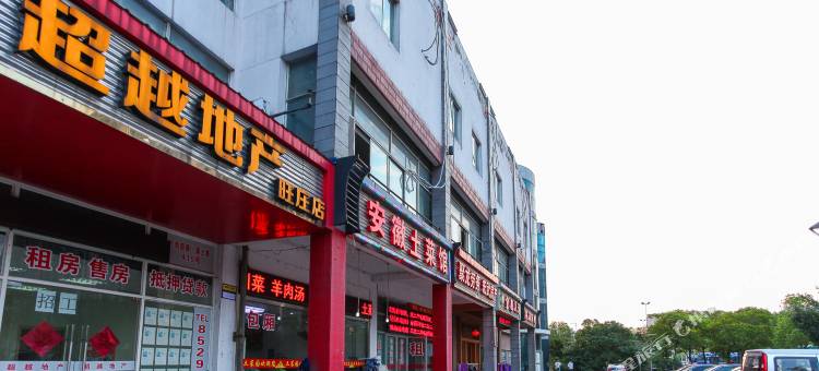 OYO无锡广和轩商务宾馆图片