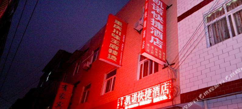 西安时尚宾馆图片