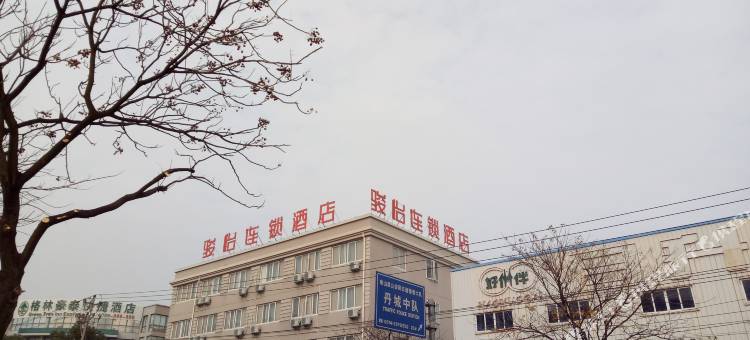 骏怡连锁酒店(象山客运中心店)图片