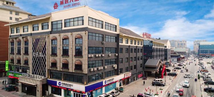 莘县燕塔大酒店图片