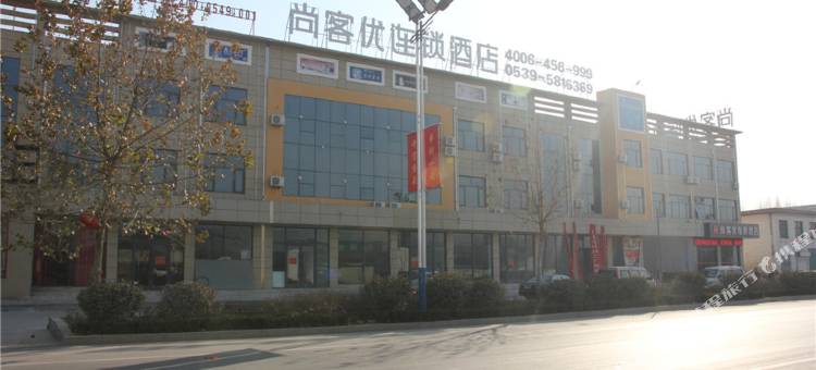 尚客优酒店(临沂上冶镇政府店)图片