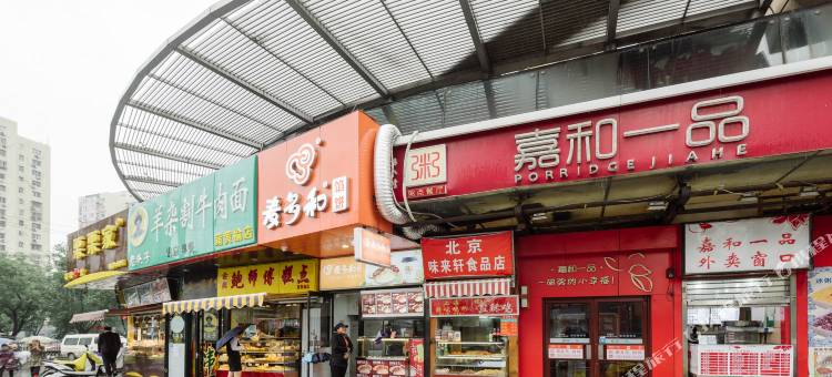 北京天坛浪漫小屋图片