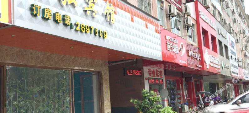 力弘宾馆(钦州市外国语学校钦州湾广场店)图片