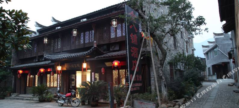 江山念八铺客栈图片