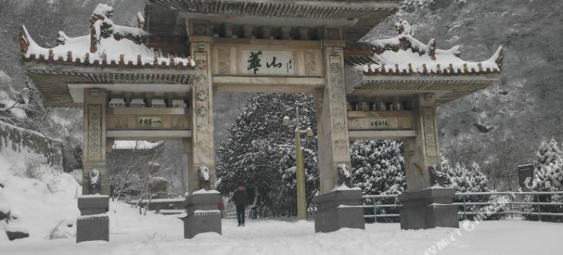 华山西博苑客栈图片