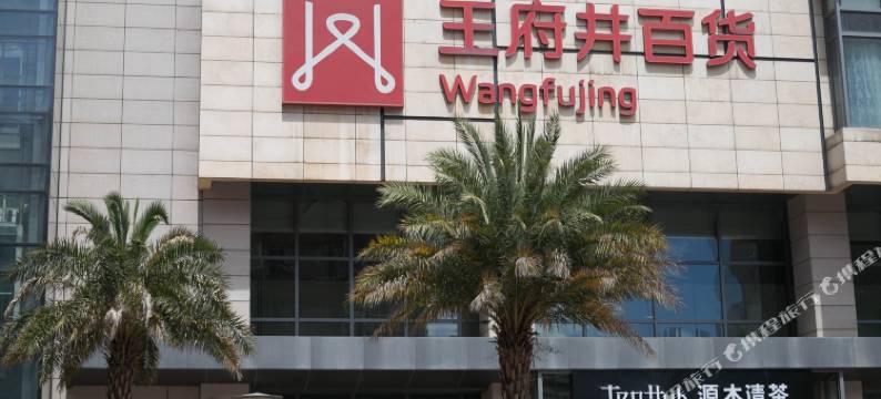 昆明香ing青年旅舍图片