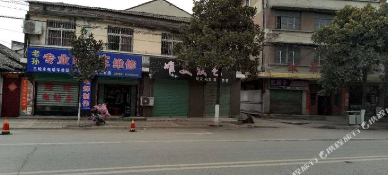 城固县庆丰招待所图片