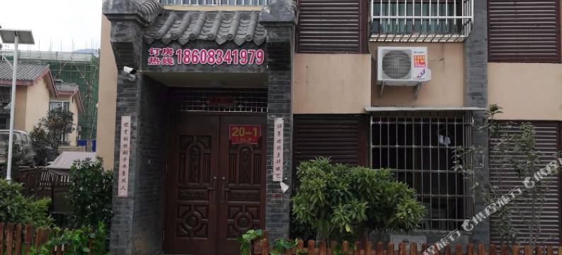 西昌绿苑小栈图片