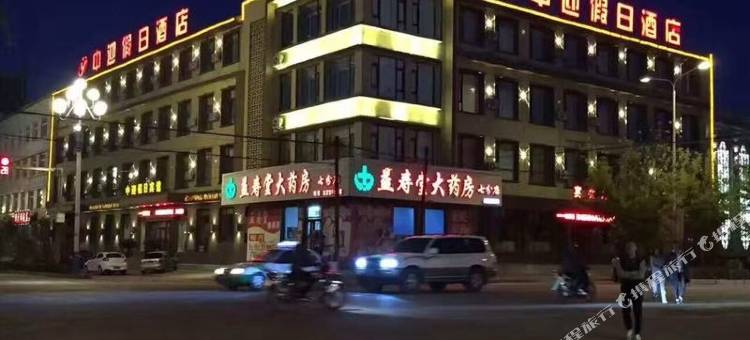 大安中迎假日酒店图片