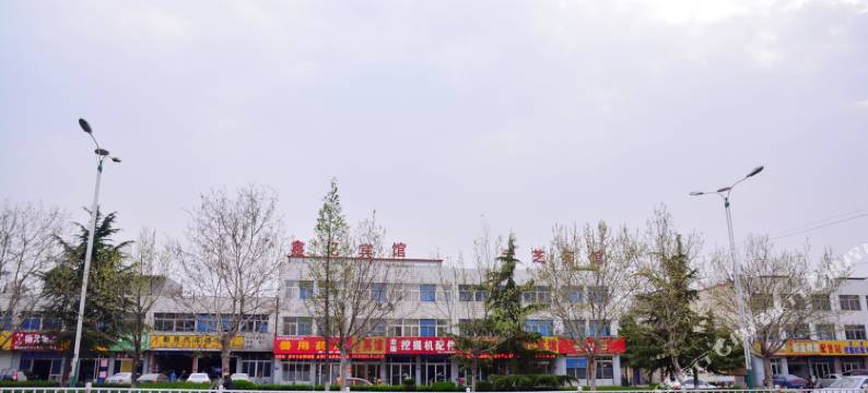 新泰鑫亿宾馆图片