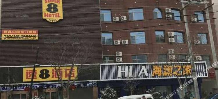 速8酒店(漳县县政府店)图片