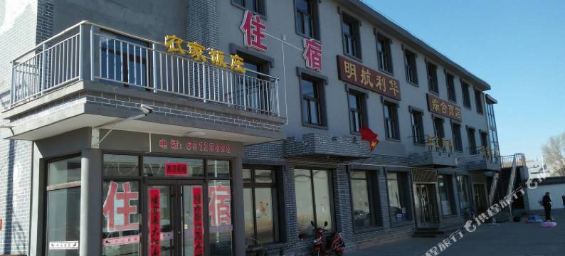 利华民宿(北京延庆八达岭店)图片