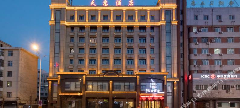 哈尔滨天惠酒店图片