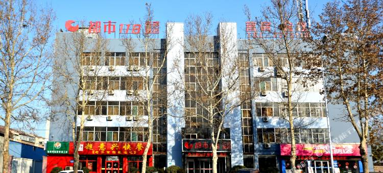 都市118(淄博站南广场店)图片