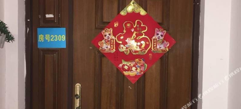 青岛爱家客日租房图片