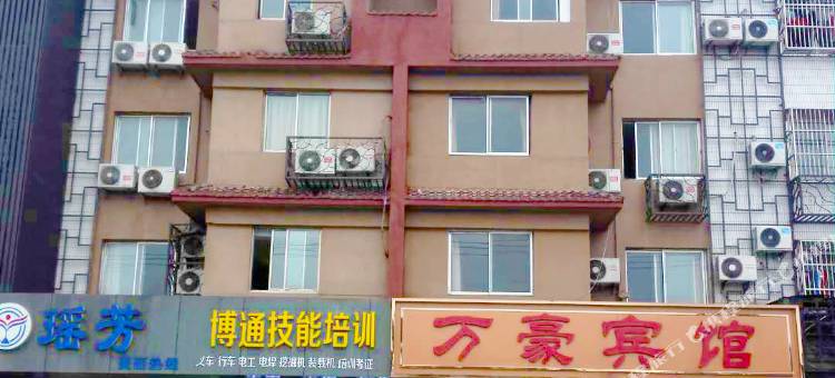 江阴万豪宾馆(华士汽车站店)图片