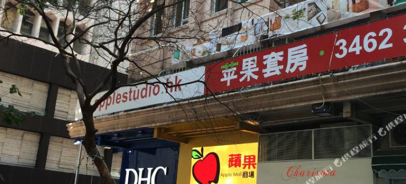 香港苹果旅馆图片