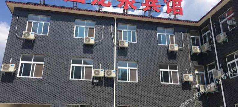 辉县竹园龙泉宾馆图片