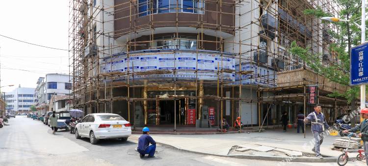 建德圆梦园宾馆图片