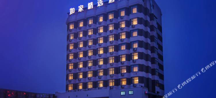 如家精选酒店(西安钟楼省政府店)图片