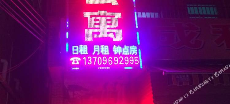 安平公寓(珠海洋环村店)图片