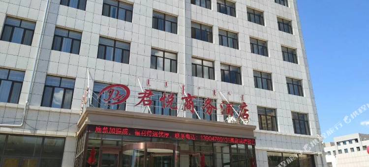 赤峰君悦商务酒店图片