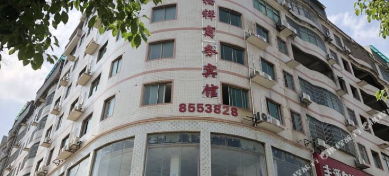 衡南福祥商务宾馆图片