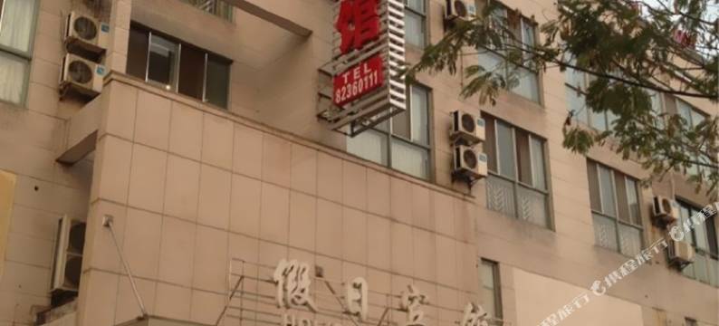 常州假日宾馆图片