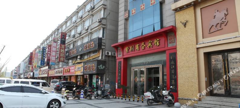 湖州织里紫荆商务宾馆图片