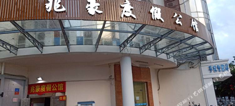 三亚兆豪度假公馆图片