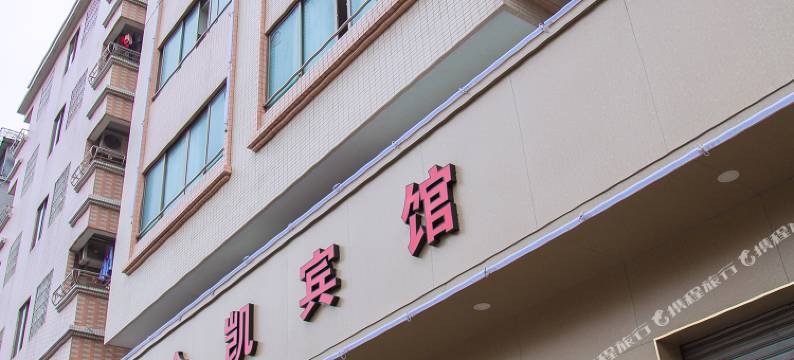 金凯宾馆(广州番禺市桥店)图片
