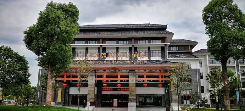 罗田三里畈温泉养生酒店图片