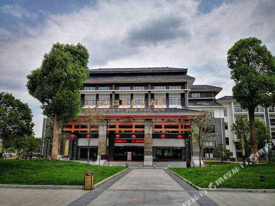 罗田三里畈温泉养生酒店