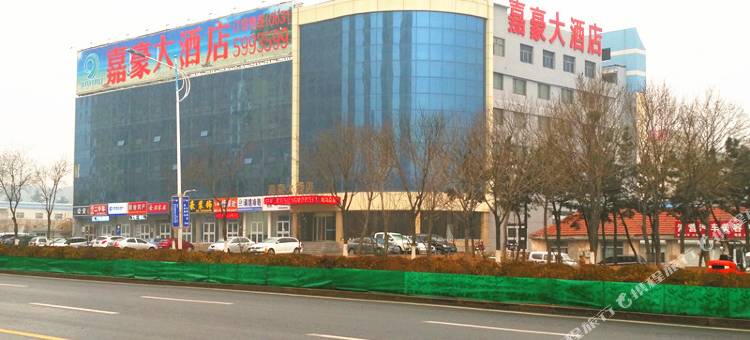 威海嘉豪大酒店图片
