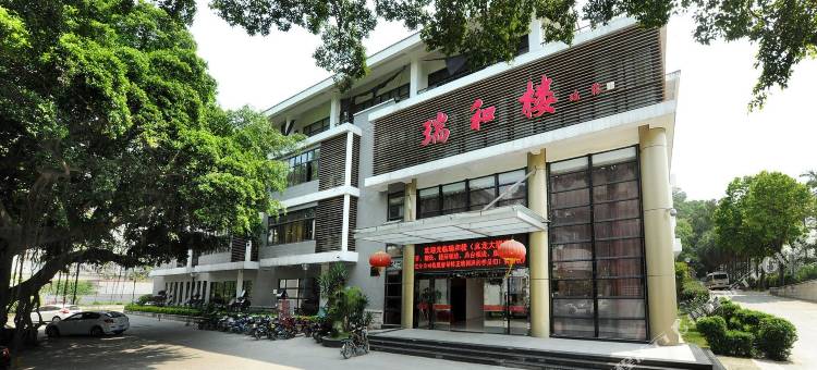 印象金鸡山·福州瑞和楼真龙酒店图片
