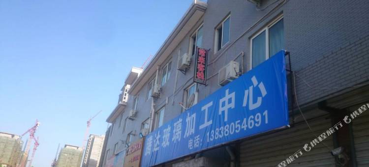 荥阳常来客栈(郑州职业技术学院店)图片