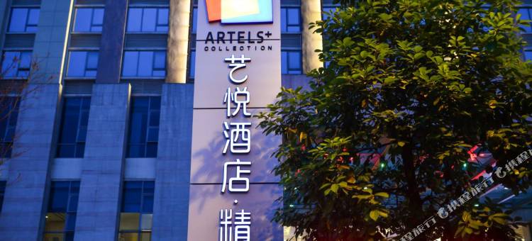 重庆宝龙艺悦精选酒店图片