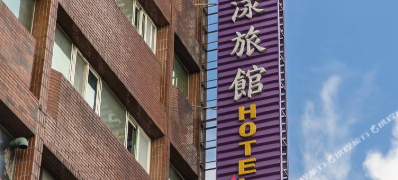 桃园花漾旅馆图片