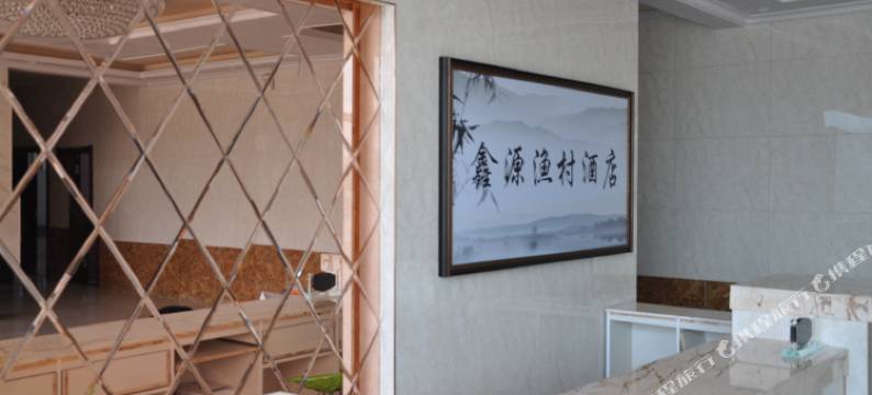 镜泊湖鑫源渔村宾馆图片