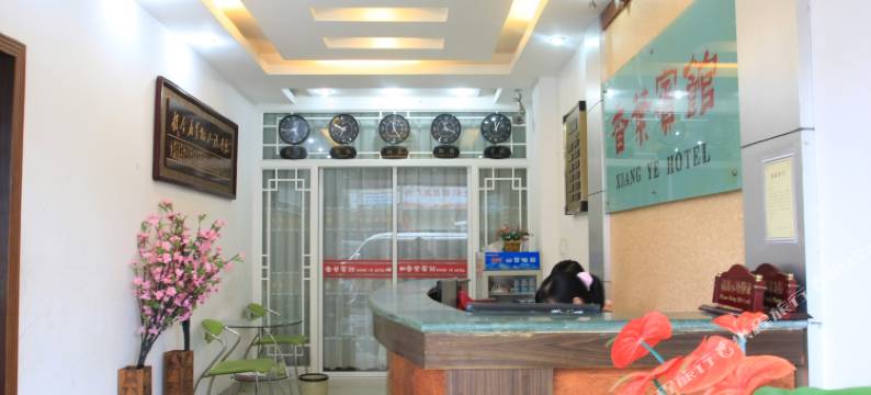 上杭香叶宾馆图片