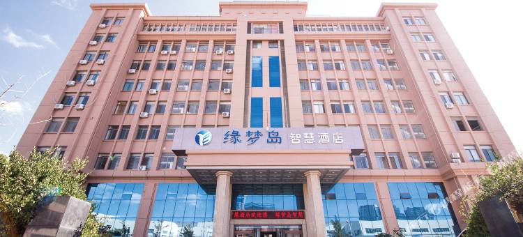 Q加·威海缘梦岛智慧酒店(国际海水浴场山东大学店)图片
