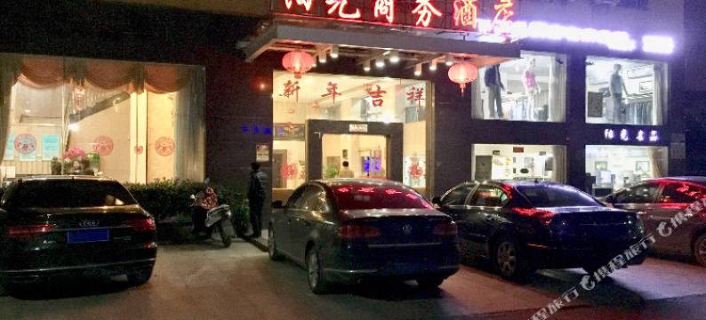 阳光商务酒店(福州长乐国际机场店)图片