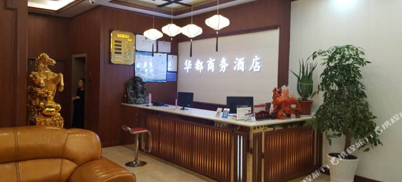 盘县华都商务酒店图片